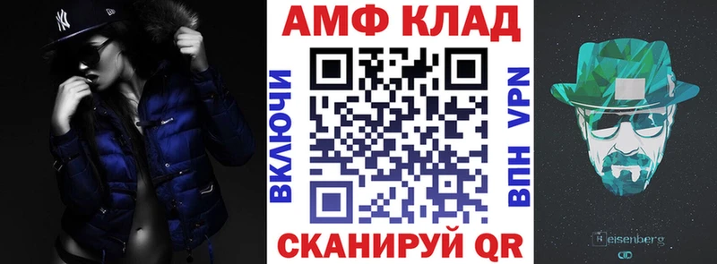 закладка  Звенигово  АМФ VHQ 