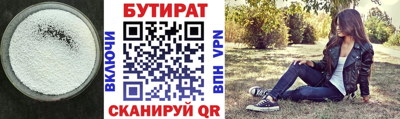 площадка телеграм  MEGA ссылка  Звенигово  купить наркоту  БУТИРАТ 1.4BDO 