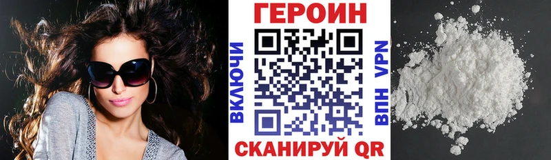 ГЕРОИН VHQ  блэк спрут   Звенигово  дарк нет официальный сайт  что такое  